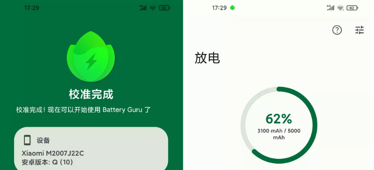 电池大师Battery Guru v2.2.3.0 高级版