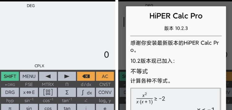 艾泰计算器 HiPER_Calc_PRO v10.4.2 解锁版