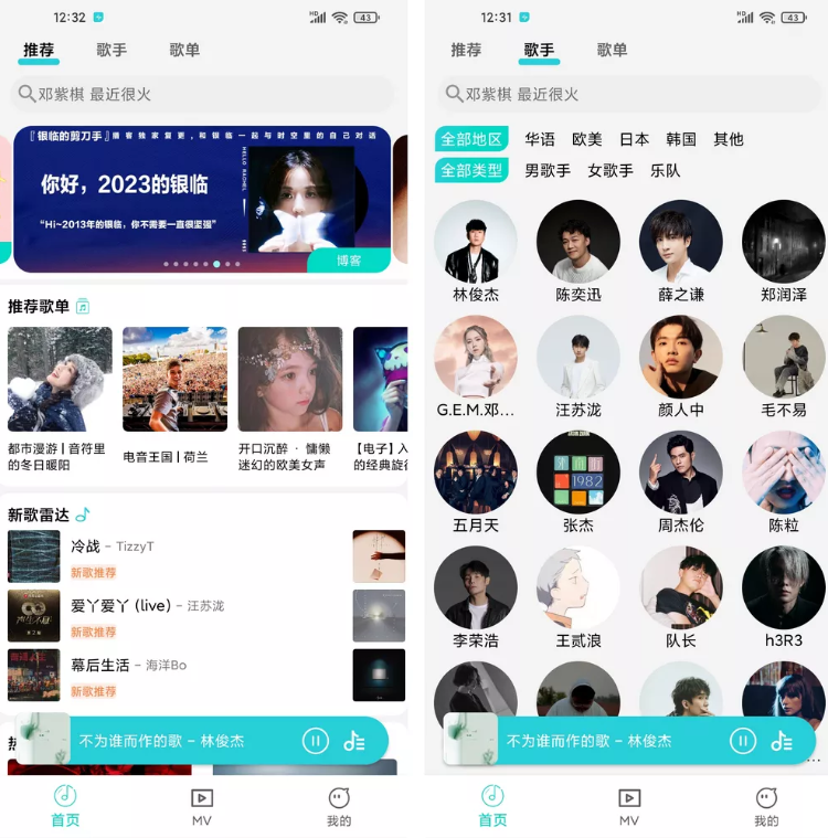 波比音乐 v1.1.7 免费音乐app支持高清MV